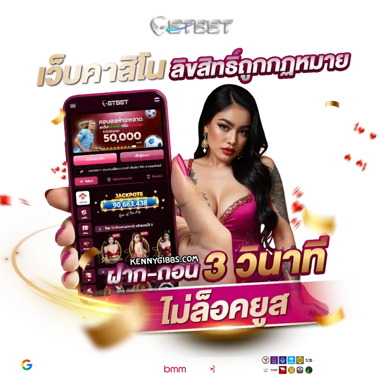 ETbet-ฝากถอน
